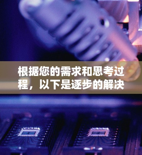 根据您的需求和思考过程，以下是逐步的解决方案，帮助您找到最新的代理软件