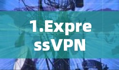 1.ExpressVPN