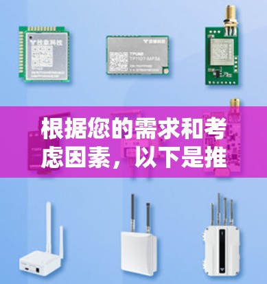 根据您的需求和考虑因素，以下是推荐的苹果翻墙软件，并附有详细说明