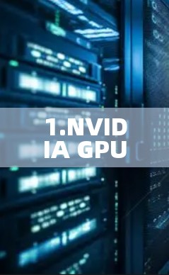 1.NVIDIA GPUs