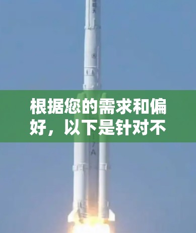 根据您的需求和偏好，以下是针对不同使用场景的VPN服务器资源平台推荐