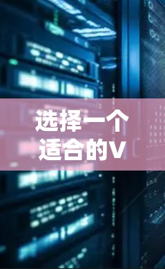 选择一个适合的VPN服务需要综合考虑您的需求、预算和使用环境。以下是根据您的需求整理出的建议