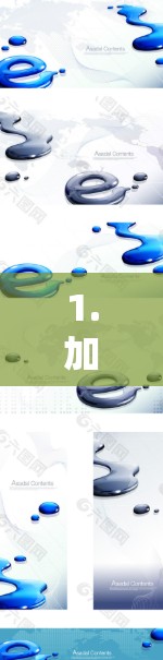 1.加速器的主要优势