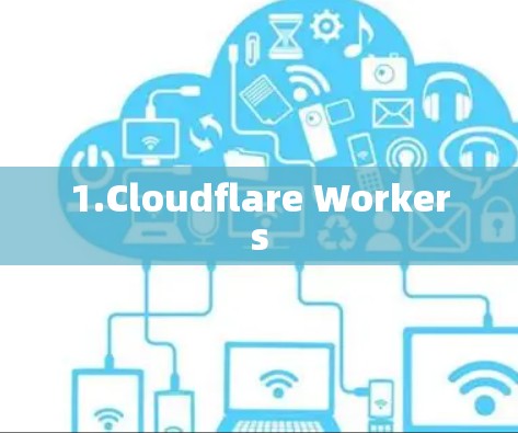 1.Cloudflare Workers