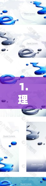 1.理解加速器代理线路的基本概念