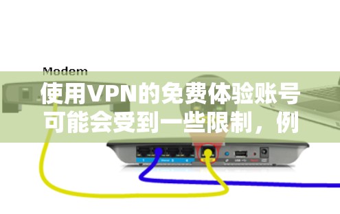 使用VPN的免费体验账号可能会受到一些限制，例如速度较慢、服务器数量有限、广告频繁等。以下是一些关于VPN免费体验账号的注意事项和建议